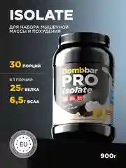 Сывороточный протеин Изолят "BOMBBAR" со вкусом "Ванильно-сливочный" 900г