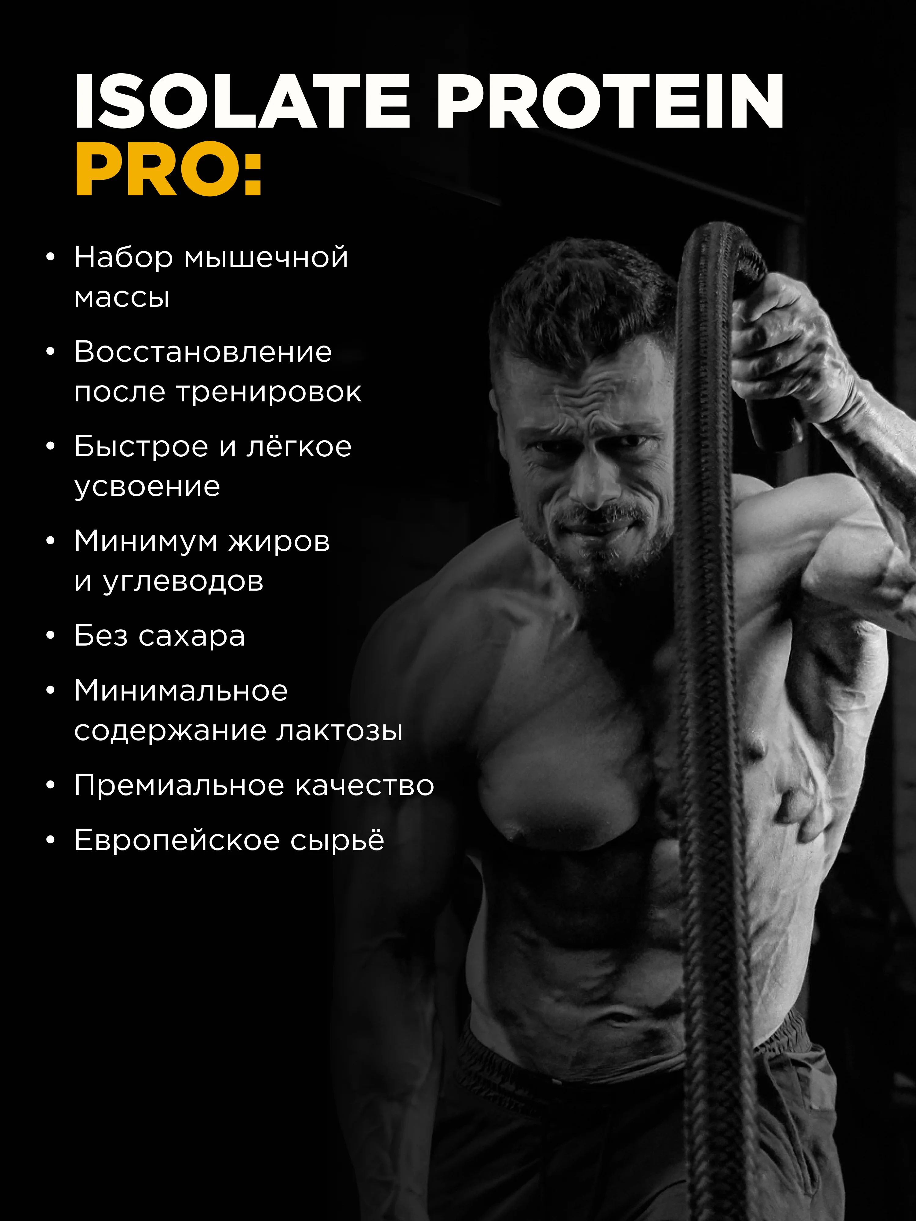 Сывороточный протеин Изолят "BOMBBAR" со вкусом "Ванильно-сливочный" 900г