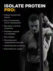 Сывороточный протеин Изолят "BOMBBAR" со вкусом "Ванильно-сливочный" 900г