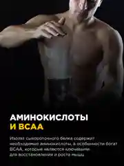 Сывороточный протеин Изолят "BOMBBAR" со вкусом "Шоколадно-сливочный" 900г
