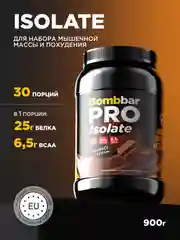 Сывороточный протеин Изолят "BOMBBAR" со вкусом "Шоколадно-сливочный" 900г