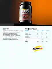 Сывороточный протеин Изолят "BOMBBAR" со вкусом "Шоколадно-сливочный" 900г