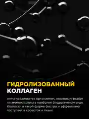 Коктейль "BOMBBAR" Коллаген с гиалуроновой кислотой и витаминами со вкусом Малины 180