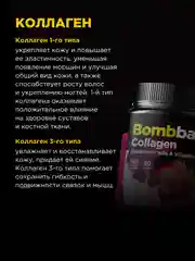 Коктейль "BOMBBAR" Коллаген с гиалуроновой кислотой и витаминами со вкусом Малины 180