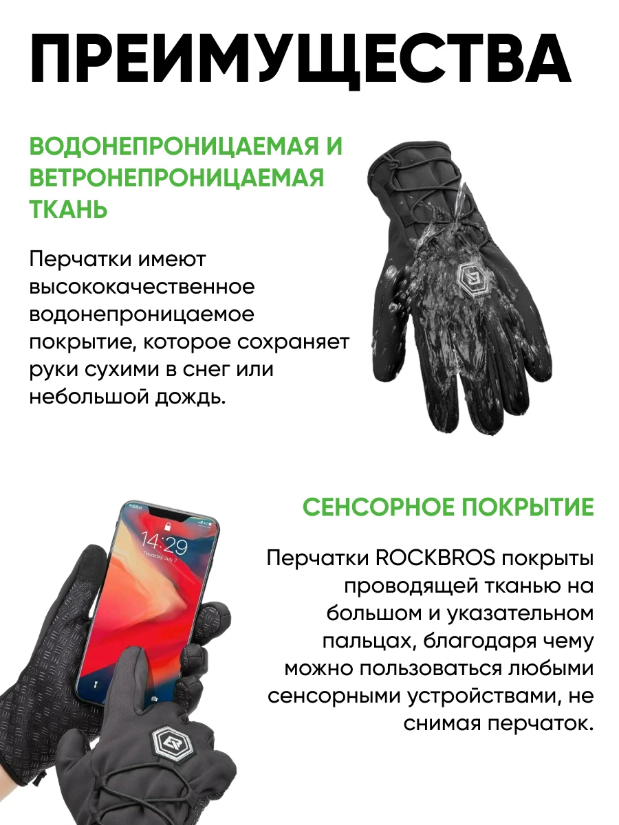 Черный перчатки спортивные RockBros, утепленные, сенсорные