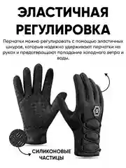 Черный перчатки спортивные RockBros, утепленные, сенсорные