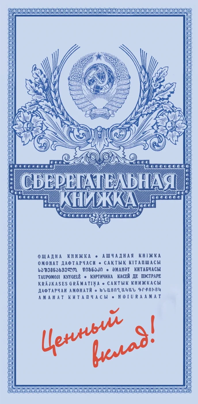 Конверты для денег (6 штук)