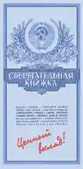 Конверты для денег (6 штук)
