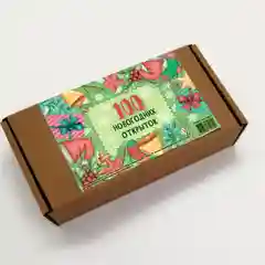 100 новогодних открыток "Даринчи"
