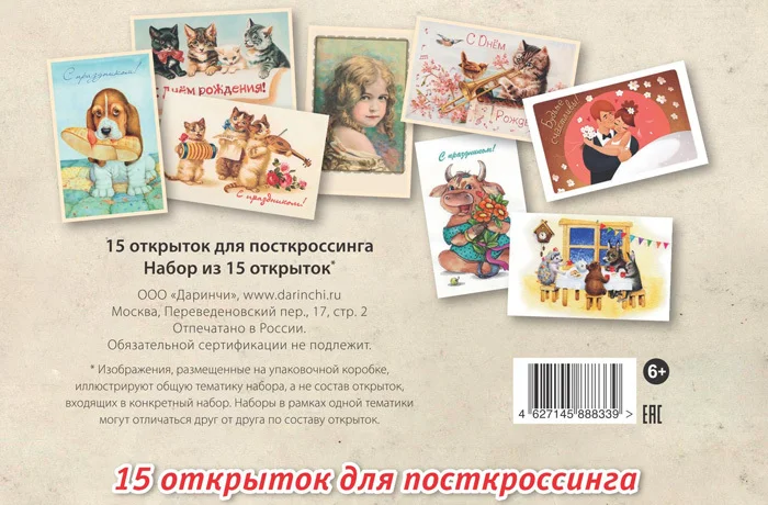 Комплект из двух наборов открыток - 30 шт