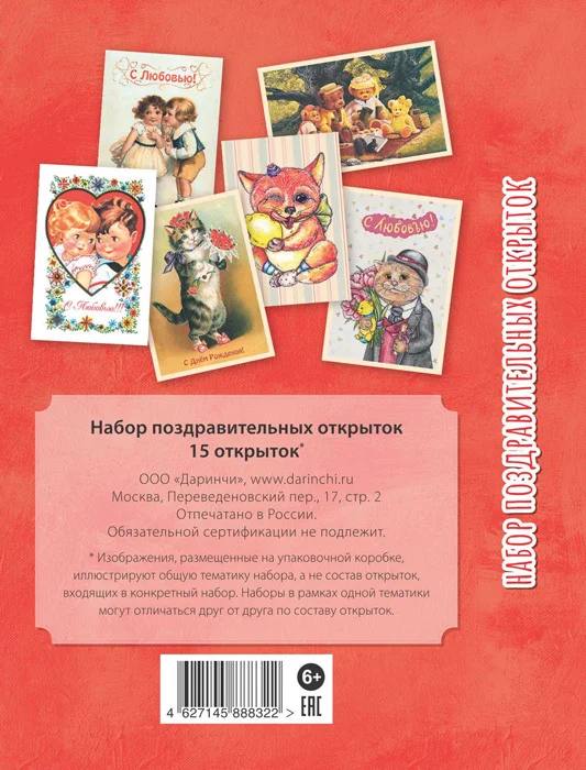 Комплект из двух наборов открыток - 30 шт