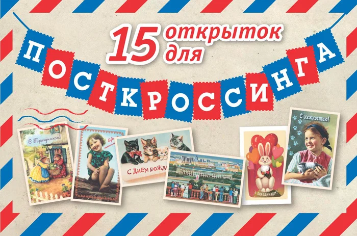 Комплект из двух наборов открыток - 30 шт