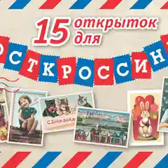 Комплект из двух наборов открыток - 30 шт