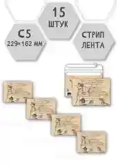 Дизайнерский конверт Даринчи С5 №4 - 5 штук