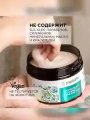 Скраб для тела SYNERGETIC сияние кожи "Сандал и ягоды можжевельника", солевой, 300 мл