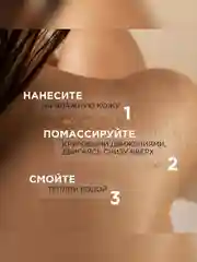 Скраб для тела SYNERGETIC сияние кожи "Сандал и ягоды можжевельника", солевой, 300 мл