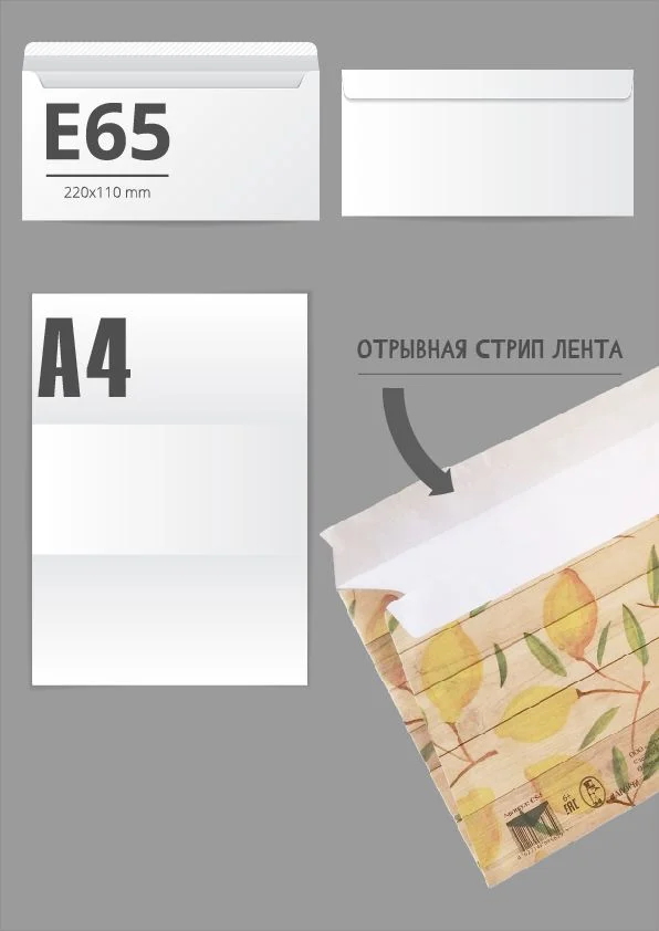 Конверты для писем художественные №17 - 5 шт