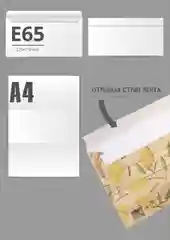 Конверты для писем художественные №17 - 5 шт