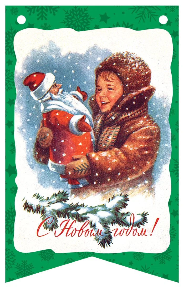 Новогодняя гирлянда 8 флажков 11 х 16 см №6
