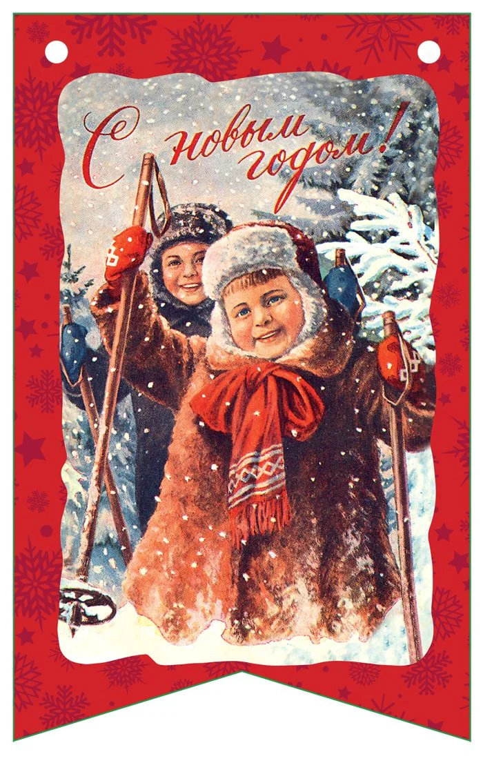 Новогодняя гирлянда 8 флажков 11 х 16 см №6