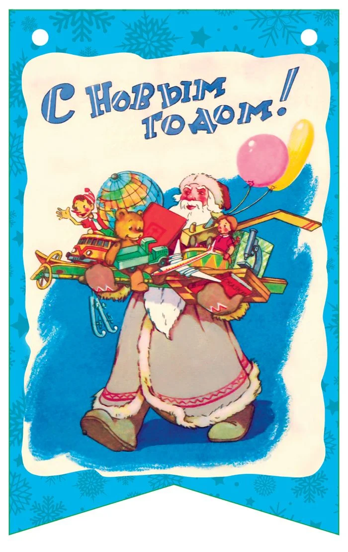 Новогодняя гирлянда 8 флажков 11 х 16 см №6