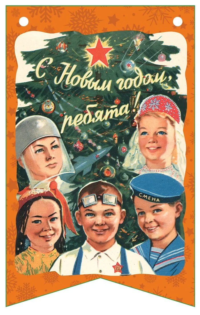 Новогодняя гирлянда 8 флажков 11 х 16 см №6