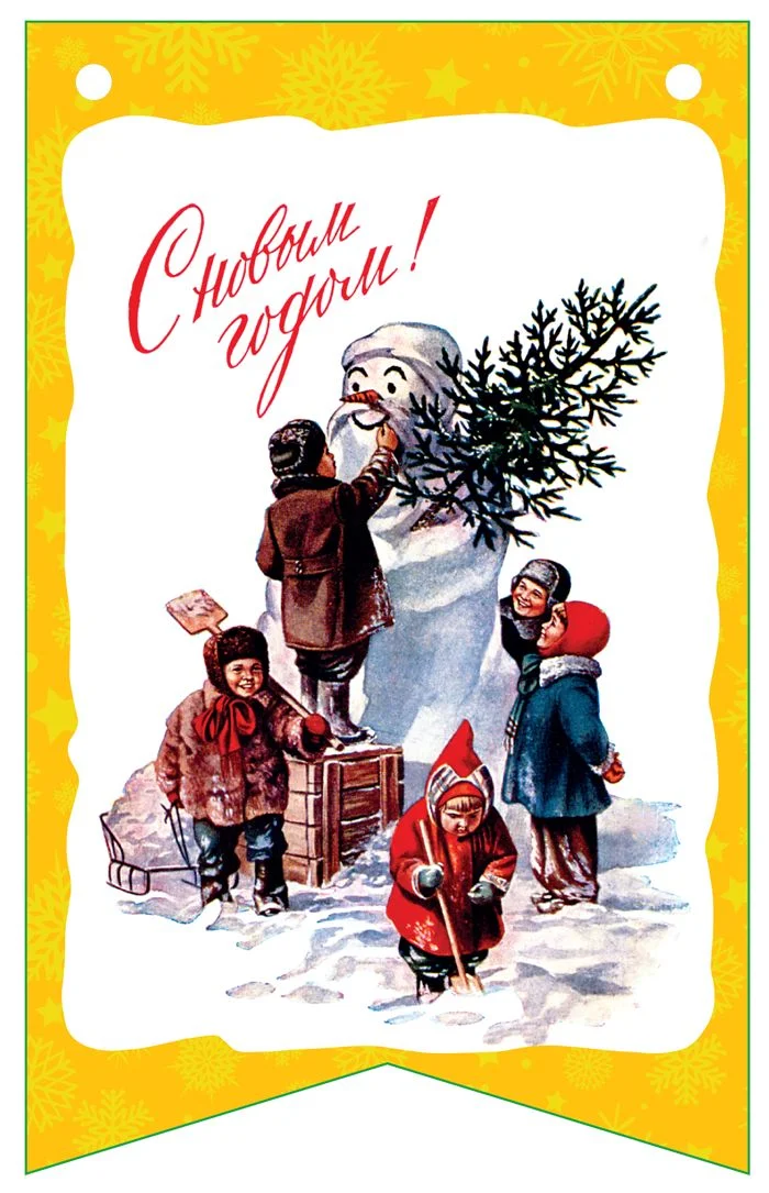 Новогодняя гирлянда 8 флажков 11 х 16 см №6