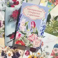 Набор из 10 открыток с цветами