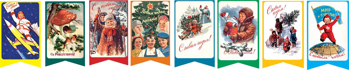 Новогодняя гирлянда 8 флажков