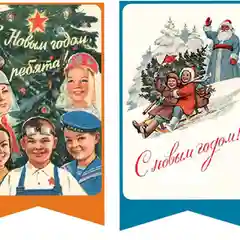 Новогодняя гирлянда 8 флажков