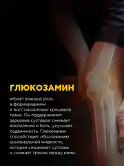 Коктейль "BOMBBAR" Коллаген с Хондроитином, Глюкозамином и МСМ со вкусом Цитруса 180г