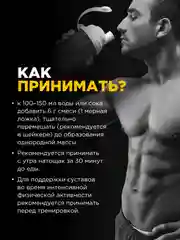 Коктейль "BOMBBAR" Коллаген с Хондроитином, Глюкозамином и МСМ со вкусом Цитруса 180г