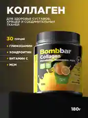 Коктейль "BOMBBAR" Коллаген с Хондроитином, Глюкозамином и МСМ со вкусом Цитруса 180г