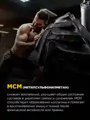 Коктейль "BOMBBAR" Коллаген с Хондроитином, Глюкозамином и МСМ со вкусом Цитруса 180г