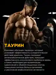 Коктейль "BOMBBAR" Креатин+Таурин со вкусом Лесных ягод 300г