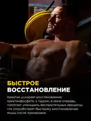 Коктейль "BOMBBAR" Креатин+Таурин со вкусом Лесных ягод 300г