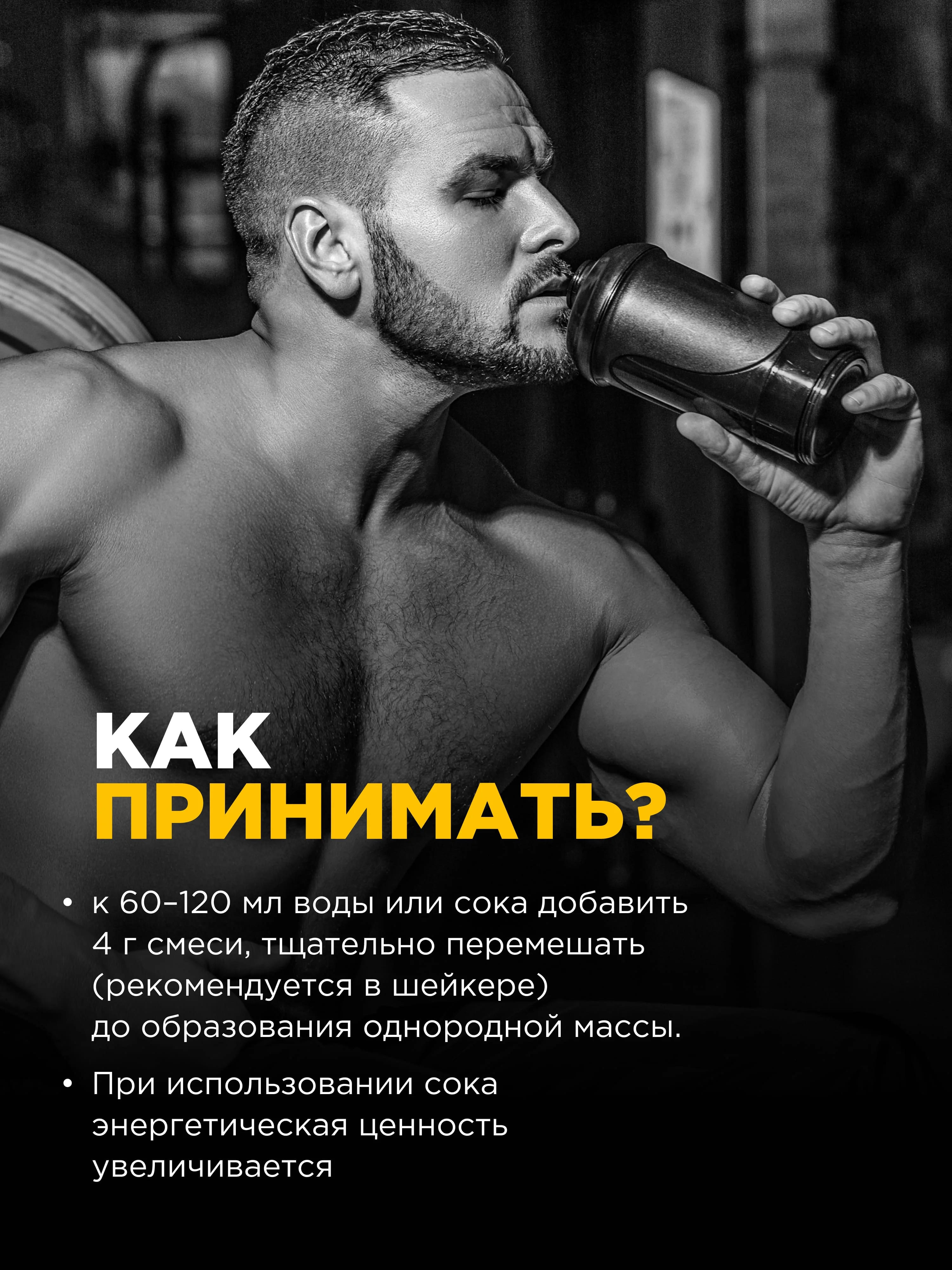 Коктейль "BOMBBAR" Креатин+Таурин со вкусом Яблока 300г
