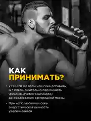 Коктейль "BOMBBAR" Креатин+Таурин со вкусом Яблока 300г