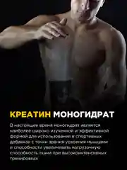 Коктейль "BOMBBAR" Креатин+Таурин со вкусом Яблока 300г