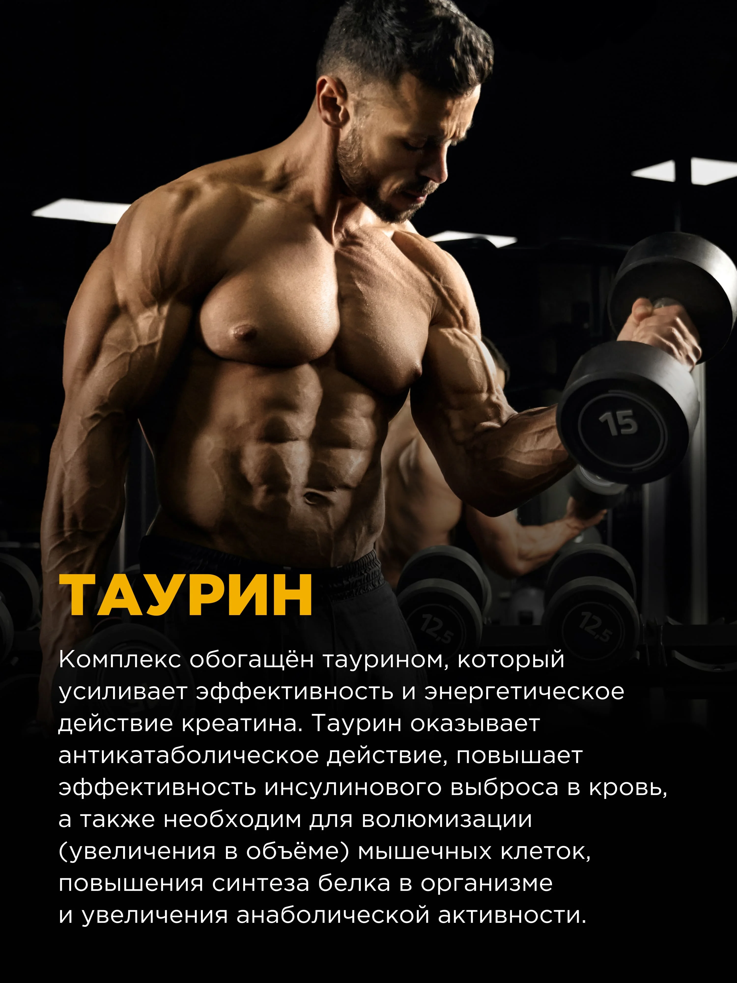 Коктейль "BOMBBAR" Креатин+Таурин со вкусом Яблока 300г