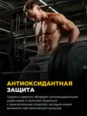 Коктейль "BOMBBAR" Креатин+Таурин со вкусом Яблока 300г