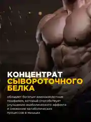 Сывороточный протеин "BOMBBAR" со вкусом "Ванильно-сливочный пломбир" 450г