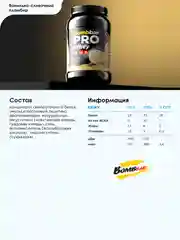 Сывороточный протеин "BOMBBAR" со вкусом "Ванильно-сливочный пломбир"900г