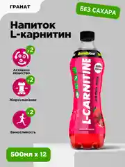 Напиток безалкогольный BOMBBAR "Л-карнитин со вкусом гранат", 500 мл
