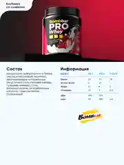 Сывороточный протеин "BOMBBAR" со вкусом "Клубника со сливками" 450г