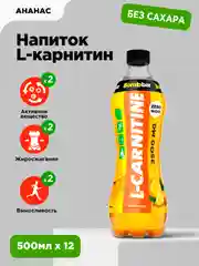 Напиток безалкогольный BOMBBAR "Л-карнитин со вкусом ананас" 500 мл