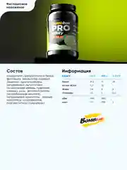 Сывороточный протеин "BOMBBAR" со вкусом "Фисташковое мороженое" 900г