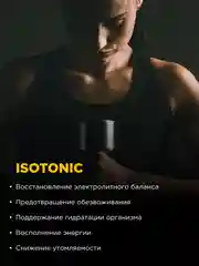 Изотоник "BOMBBAR" со вкусом "Isotonic Цитрусовый" 500г