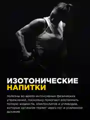 Изотоник "BOMBBAR" со вкусом "Isotonic Цитрусовый" 500г