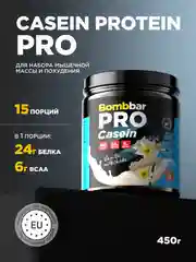 Казеиновый протеин "BOMBBAR" со вкусом "Ванильный милкшейк" 450г